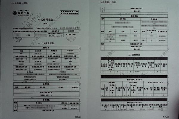 个人自查征信报告怎么查 ？为什么要定期查征信？查征信会弄花征信吗？