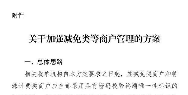 卡友和代理商们注意了：2019起全面封杀跳码机，二清机、跳码机将不复存在！