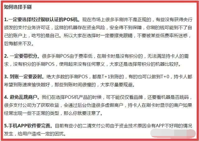 节付宝、支付盒、支付宝，这三家公司有关系吗？蹭热度的POS机品牌要注意了，已被央行停用！