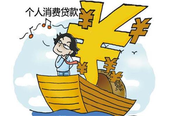 信用卡贷款和消费贷款区别居然这么大？真是学习到了！