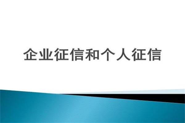 新版的征信即将来临了，逾期的记录都是五年才能消除？不一定！