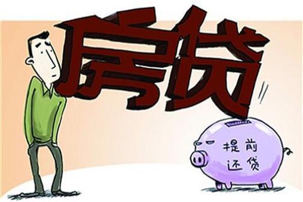 2019关于房贷的重点知识，准备今年买房的你一定要知道！