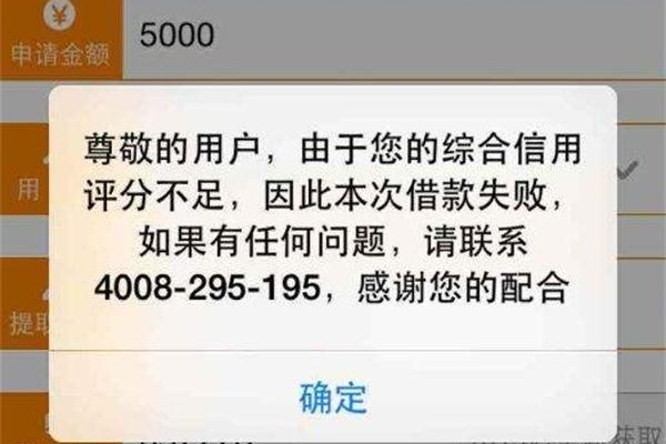 申请信用卡综合评分不足你知道到底是哪些不足吗？