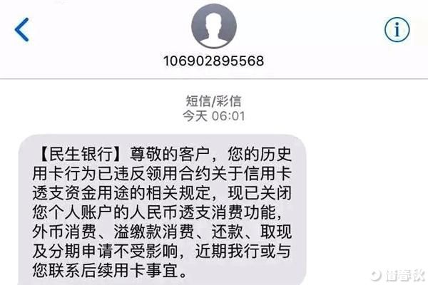 为什么新版征信上线了，你的信用卡被封卡降额吗？