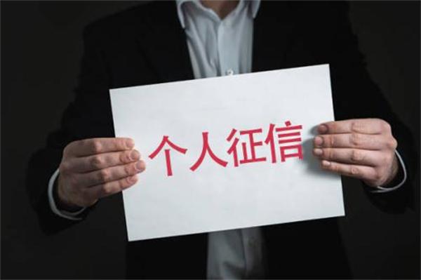 “神招”改名即能洗白个人征信不良记录