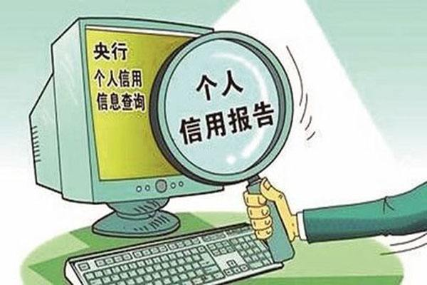 征信报告打印出来会过期吗？有效期是多久？