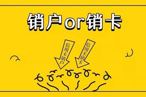 降额封卡大预警！信用卡这几大雷区千万不要踩！