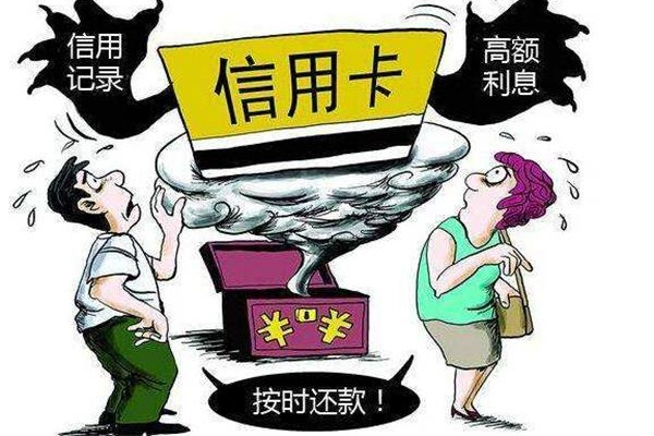 信用卡逾期10万怎么办？会有什么影响吗？