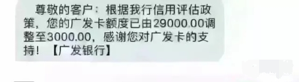 你还在用信用卡代还APP吗?很有可能下一个封卡降额就是你了。