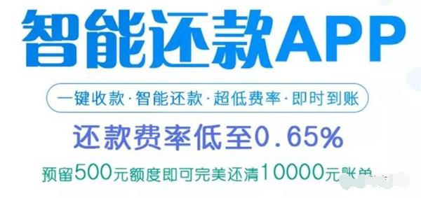 你还在用信用卡代还APP吗?很有可能下一个封卡降额就是你了。