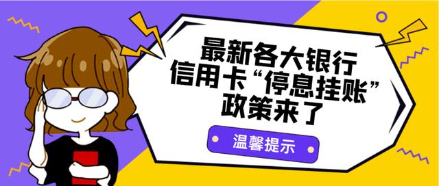 疫情影响，信用卡还不上款到底该怎么办呢？